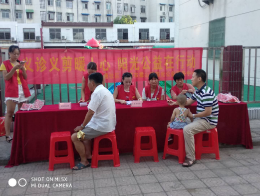 【阳光公益·庐江站】阳光公益在行动-义诊义剪