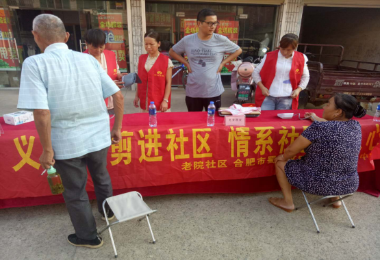 【阳光公益·庐江站】义诊义剪进社区、情系社区老人