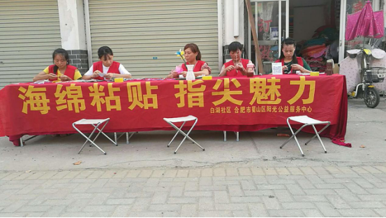 【阳光公益·庐江站】服务进社区，关爱暖人心