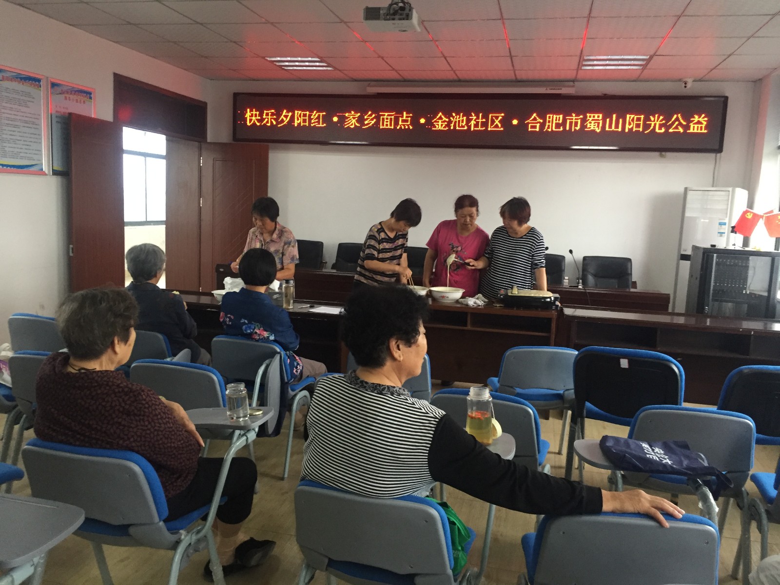 【阳光公益·庐阳经开站】快乐夕阳红·家乡面点