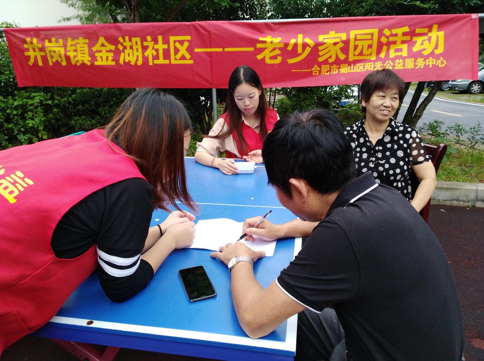 【阳光公益·井岗站】关爱老人，健康体检活动