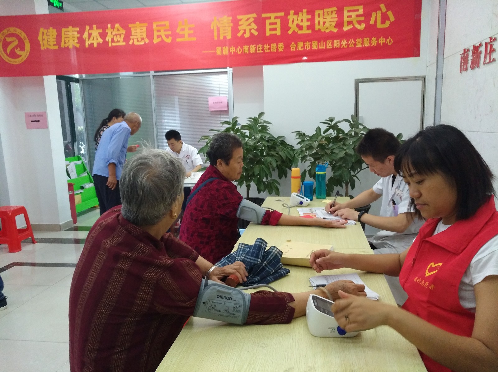 【阳光公益·蜀麓站】科学就医，健康体检——高新区科普进社区