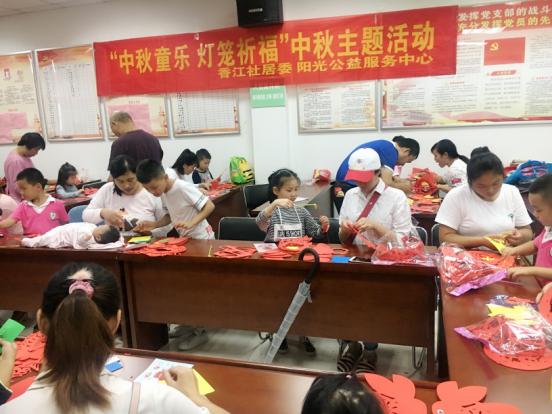 【阳光公益·新站瑶海】中秋童乐，灯笼祈福——亲子手工DIY活动