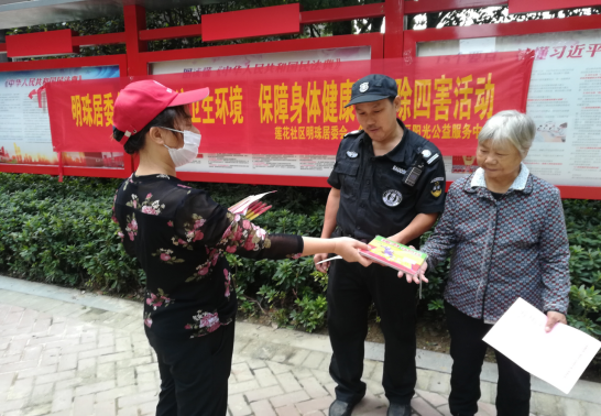 【阳光公益·经开莲花】“关注卫生环境 保障身体健康”除四害活动