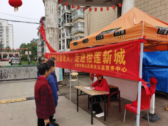 【阳光公益·经开莲花】“温暖重阳·爱满金秋”活动