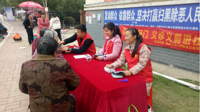 【阳光公益·庐江站】“孝暖社区 爱在重阳”义诊义剪活动