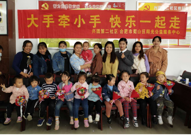 【阳光公益·高新兴园】“大手拉小手、快乐一起走”民生工程活动