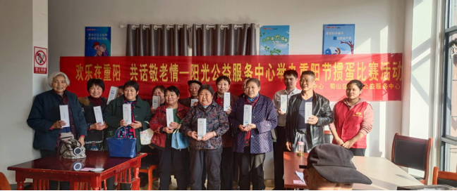 【阳光公益·长宁复兴】“欢乐在重阳，共话敬老情”掼蛋比赛活动