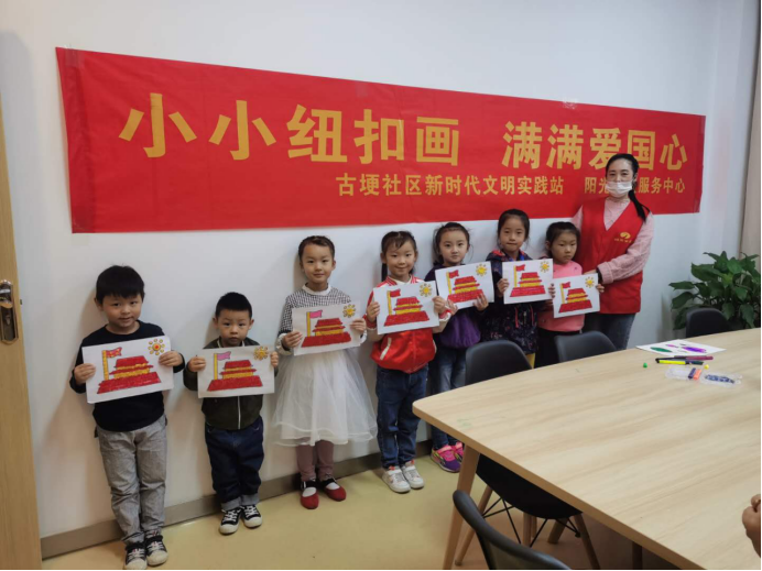 【阳光公益·肥西古埂】“小小纽扣画 满满爱国心”活动