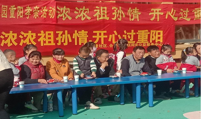 【阳光公益·庐江站】“浓浓祖孙情，开心过重阳”活动