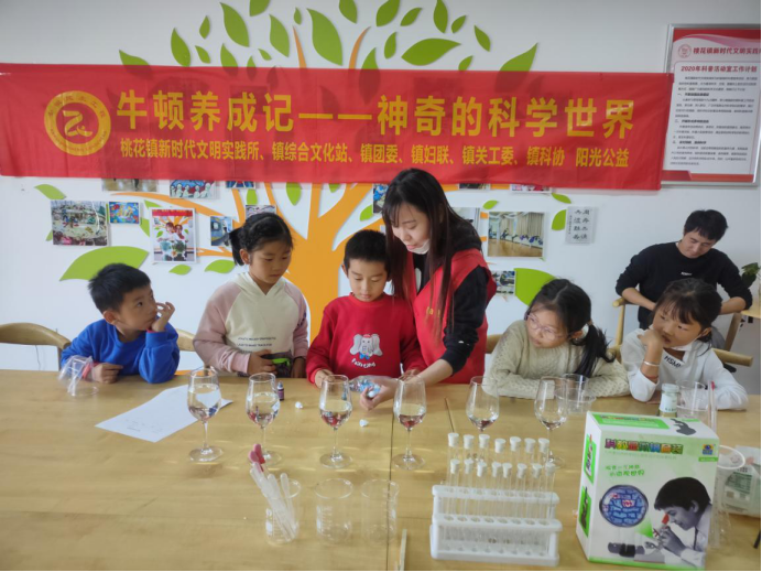 【阳光公益·肥西桃花】“牛顿养成记——科学小实验第五期”活动