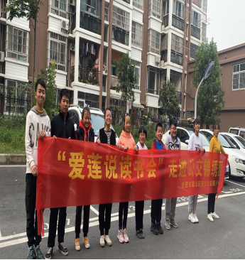 【阳光公益·经开莲花】“爱莲说读书会”走进公交锦绣园
