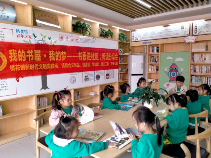【阳光公益·肥西桃花】“我的书屋•我的梦——书香进社区，阅读分享会 ”活动