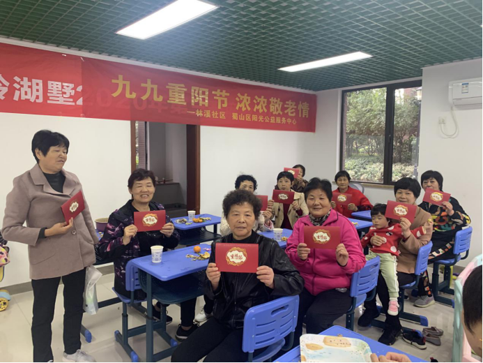 【阳光公益·蜀麓林溪】“九九重阳节浓浓敬老情”活动
