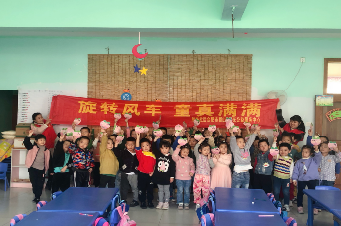 【阳光公益·庐江站】“旋转风车，童真满满”手工制作活动