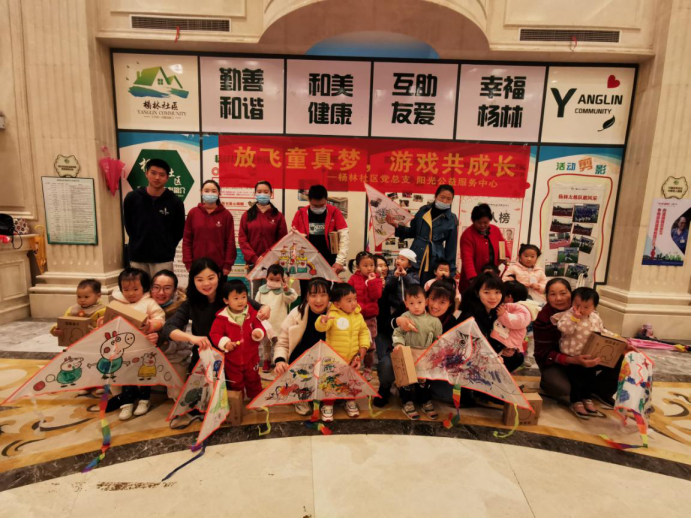 【阳光公益·蜀麓杨林】“放飞童真梦，游戏共成长”活动