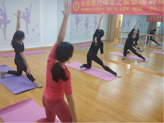 【阳光公益·肥西桃花】“女性魅力课堂”之瑜伽培训课第九期