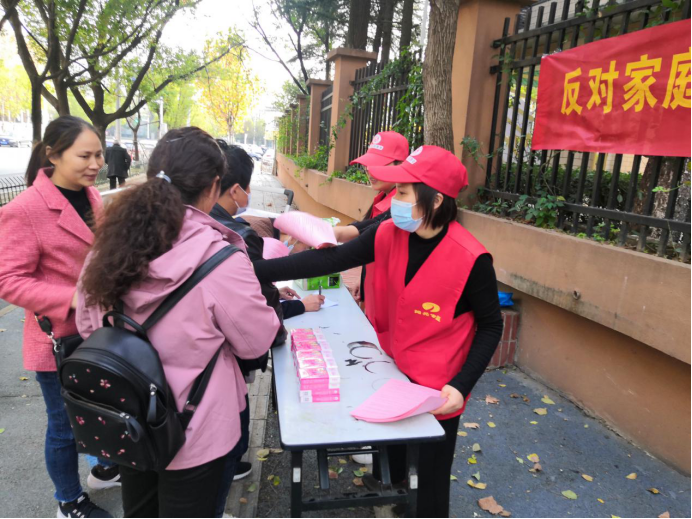 【阳光公益·经开莲花】“反对家庭暴力，呵护美好生活”反家暴宣传活动