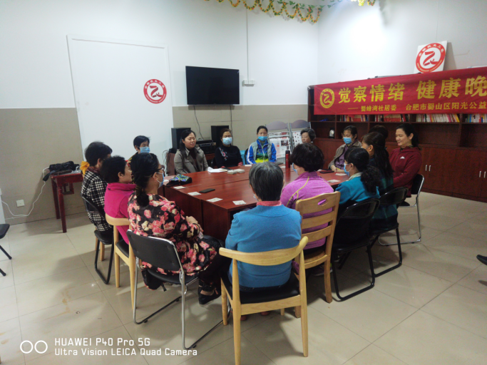 【阳光公益·天乐蜀峰湾】“觉察情绪，健康晚年”活动