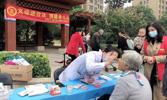 【阳光公益·兴园金桂】“义诊进社区·情暖老人心”口腔义诊活动