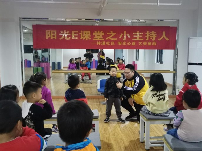 【阳光公益·蜀麓林溪】“阳光E课堂之小主持人”活动