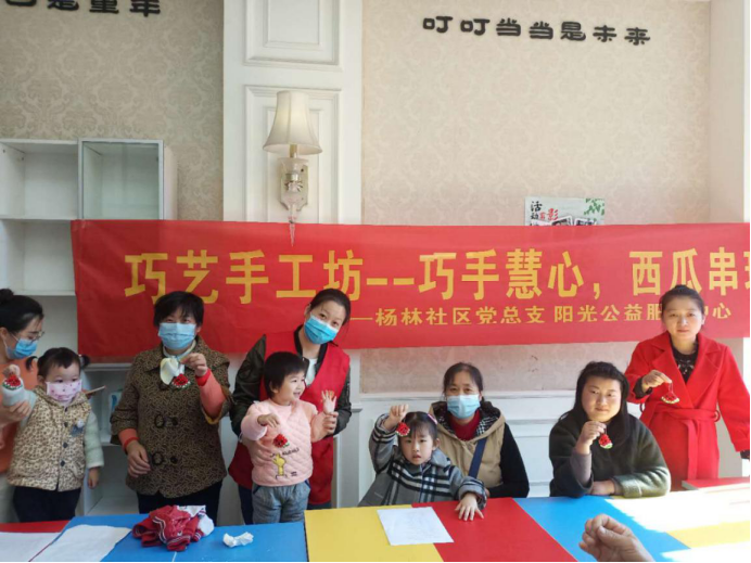 【阳光公益·蜀麓杨林】“巧艺手工坊”活动