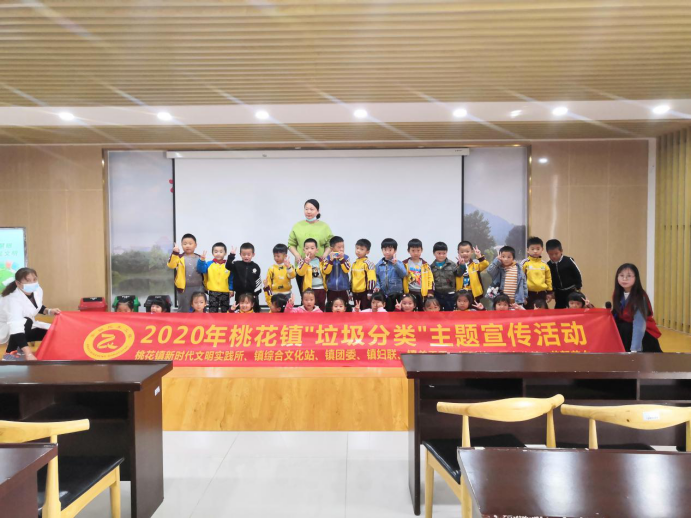 【阳光公益·肥西桃花】“垃圾分类科普宣传”活动