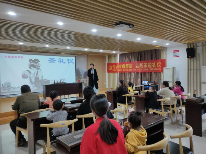 【阳光公益·肥西桃花】“弘扬家庭美德，传承茶道文化”活动