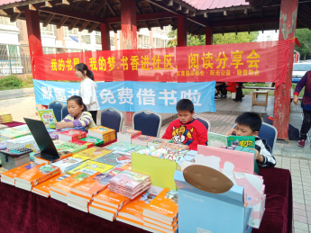 【阳光公益·经开莲花】“读书会”文化活动