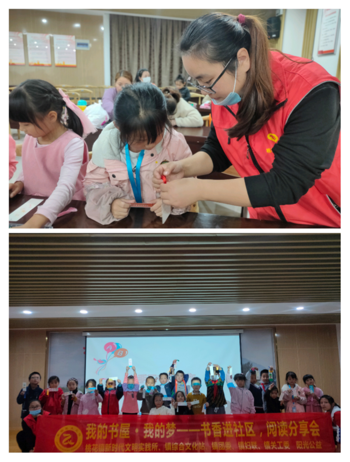 【阳光公益·肥西桃花】书香进社区，阅读分享会”第三期