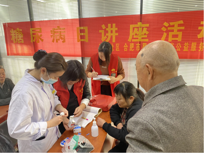 【阳光公益·兴园环东】“关注糖尿病症  倡导健康生活”活动