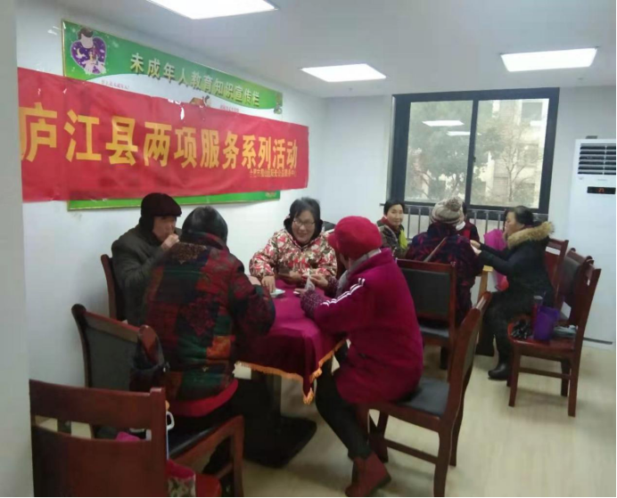 【阳光公益·庐江站】“以牌会友，其乐无穷”活动