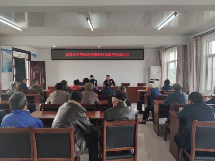 【阳光公益·长丰站】“居家养老服务站运营”征求意见会