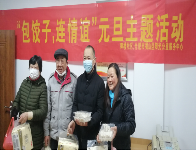 【阳光公益·庐江站】“包饺子，连情谊”包饺子比赛活动