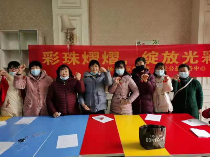 【阳光公益·蜀麓杨林】“彩珠熠熠，绽放光彩”手工串珠活动