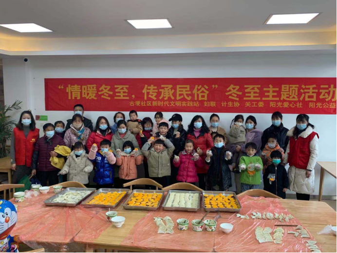 【阳光公益·肥西古埂】“情暖冬至  传承民俗”活动