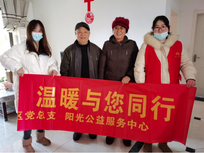 【阳光公益·蜀麓杨林】“心系独居老人，温暖与您同行”活动