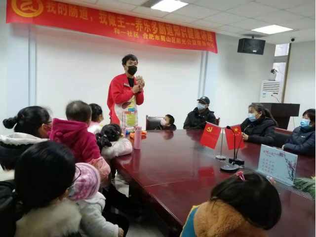 【阳光公益·兴园和一】“我的肠道我做主--养乐多肠道知识健康 ”主题讲座