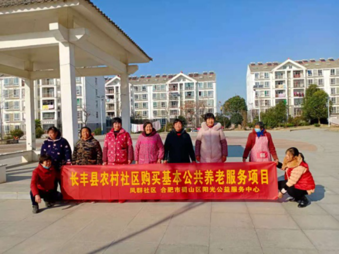 【阳光公益·长丰站】“老年广场舞教学”活动