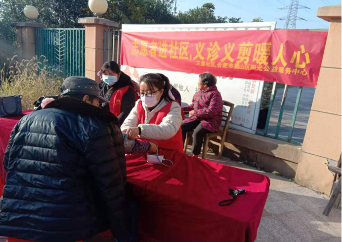 【阳光公益·庐江站】“志愿者进社区，健康义诊暖人心”义诊活动