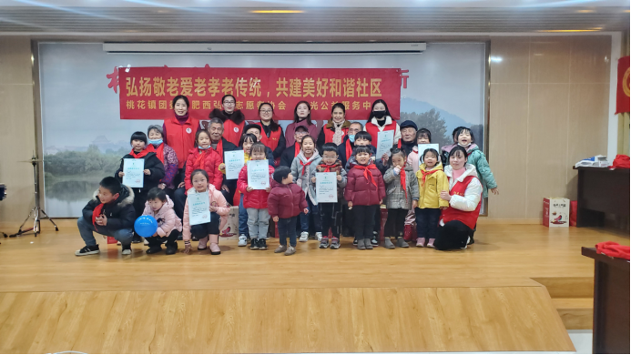 【阳光公益·肥西桃花】“美德少年”敬老爱老主题献爱心”活动