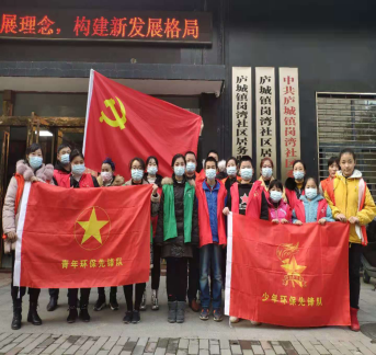 【阳光公益·庐江站】“绿行岗湾，低碳接力”环保宣传活动