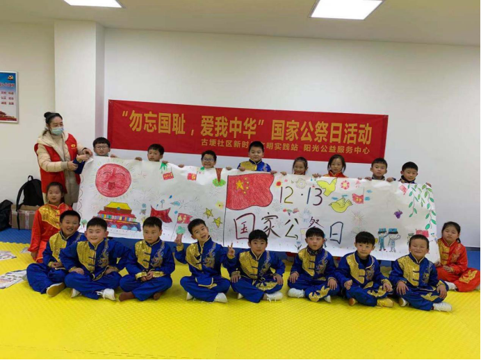 【阳光公益·肥西古埂】“勿忘国耻，爱我中华”国家公祭日活动