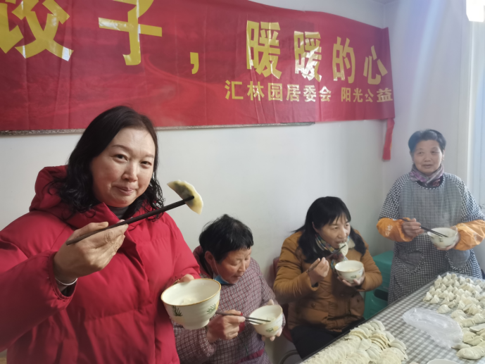 【阳光公益·经开莲花】“热乎的饺子，暖暖的心”包饺子活动
