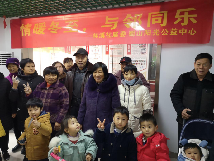 【阳光公益·蜀麓林溪】“情暖冬至，与邻同乐”做南瓜饼活动