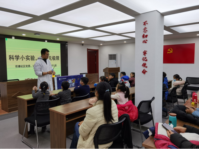 【阳光公益·海棠街道】“科学小实验，奥妙无极限”科普活动