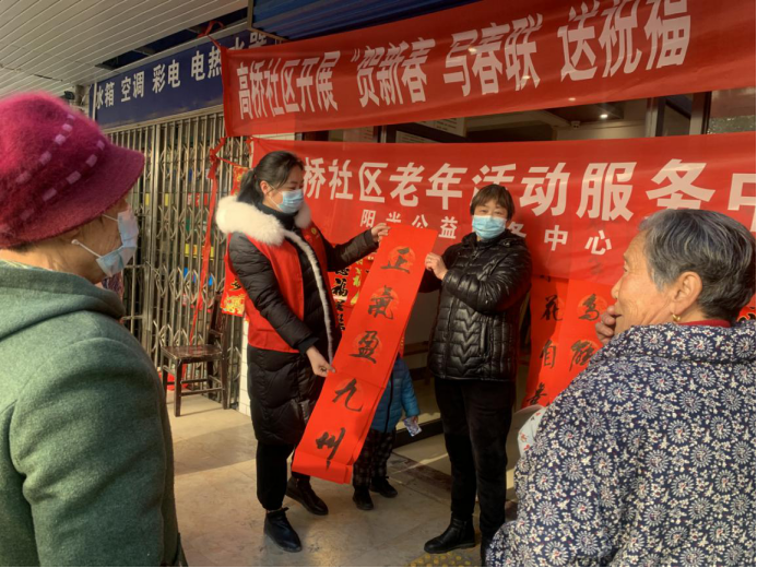 【阳光公益·大杨镇】“新春送春联”活动