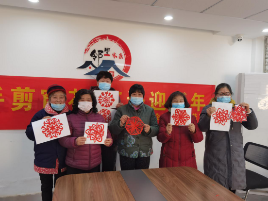 【阳光公益·海棠街道】“巧手剪窗花，笑语迎新年”剪纸活动