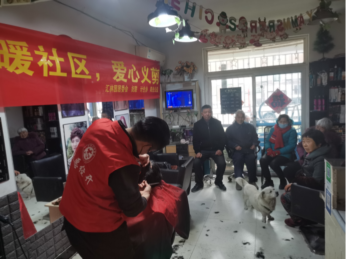 【阳光公益·经开莲花】“迎新春，爱心义剪”活动