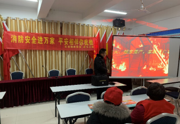 【阳光公益·经开莲花】“消防安全进万家 平安相伴你我他”消防讲座活动